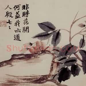 清代 赵之谦《蔬果花卉图册》国画花鸟作品图片赏析