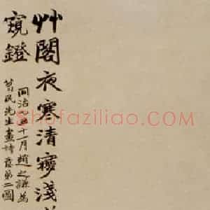清代 赵之谦《瓶梅灯鼠图》国画花鸟作品图片赏析