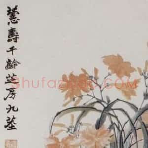 清代 赵之谦《花卉屏》国画花鸟作品图片赏析