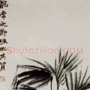 清代 赵之谦《花卉屏》国画花鸟作品图片赏析
