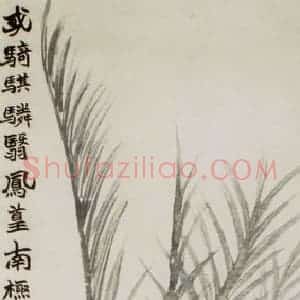 清代 赵之谦《花卉屏》国画花鸟作品图片赏析