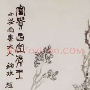清代 赵之谦《花卉屏》国画花鸟作品图片赏析