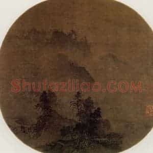 南宋 夏圭《遥岑烟霭图》国画山水作品图片赏析