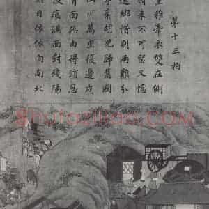 南宋 李唐《文姬归汉图》国画人物作品图片赏析