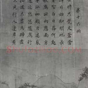 南宋 李唐《文姬归汉图》国画人物作品图片赏析