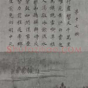 南宋 李唐《文姬归汉图》国画人物作品图片赏析