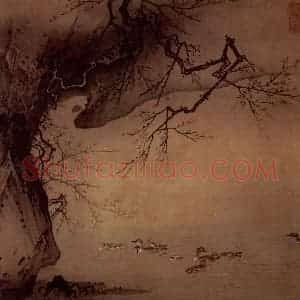 南宋 马远《梅石溪凫图》国画山水作品图片赏析