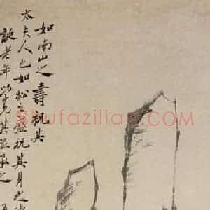 1762年 郑燮《南山松寿》国画花鸟写意作品图片赏析