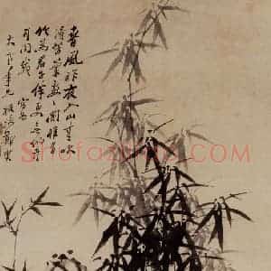 清代 郑燮《竹石》国画花鸟写意作品图片赏析