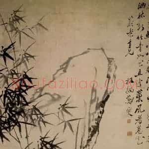 清代 郑燮《墨竹》国画花鸟写意作品图片赏析