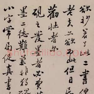 清代 郑燮《坡公小品》国画花鸟写意作品图片赏析