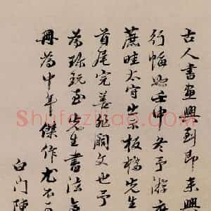 清代 郑燮《坡公小品》国画花鸟写意作品图片赏析