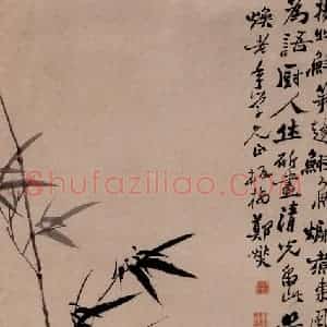清代 郑燮《竹石图》国画花鸟写意作品图片赏析