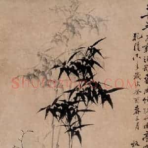 1753年 郑燮《竹》国画花鸟写意作品图片赏析