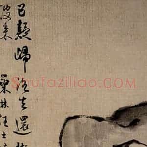 清代 汪士慎《湖石水仙图》国画花鸟写意作品图片赏析