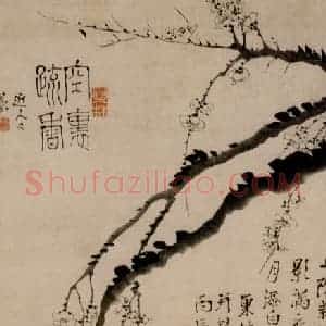1736年 汪士慎《空里疏香图》国画花鸟写意作品图片赏析