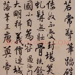 清代 汪士慎《桃梅书画册》国画花鸟写意作品图片赏析