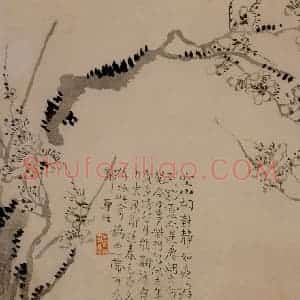 1742年 汪士慎《梅花册》国画花鸟写意作品图片赏析