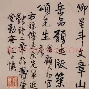 清代 汪士慎《桃梅书画册》国画花鸟写意作品图片赏析