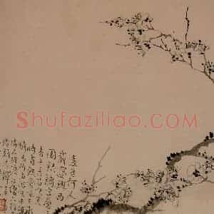 1742年 汪士慎《梅花册》国画花鸟写意作品图片赏析