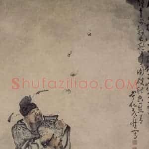 清代 黄慎《来蝠图》国画人物写意作品图片赏析