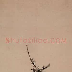 清代 黄慎《瓶梅图》国画花鸟写意作品图片赏析