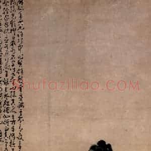 清代 黄慎《麻姑献寿图》国画人物写意作品图片赏析