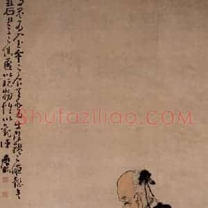 清代 黄慎《品砚图》国画人物写意作品图片赏析