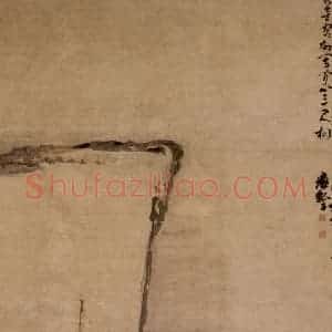 清代 黄慎《山谷听琴图》国画山水写意作品图片赏析