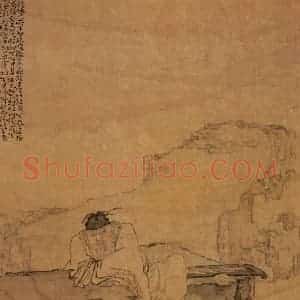 清代 黄慎《书画册》国画综合写意作品图片赏析