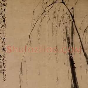 清代 黄慎《扬柳双鸭图》国画花鸟写意作品图片赏析