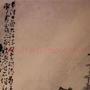 清代 黄慎《燕子楼图》国画山水写意作品图片赏析