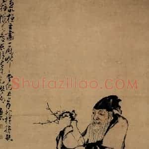 清代 黄慎《寿星图》国画人物写意作品图片赏析