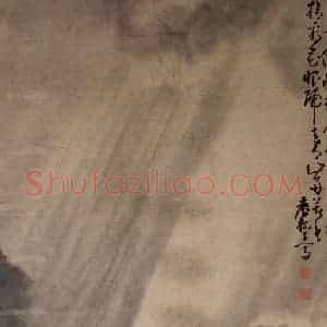 清代 黄慎《寒溪夜雨图》国画山水写意作品图片赏析