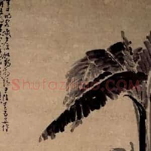 清代 黄慎《蕉荫戏犬图》国画花鸟写意作品图片赏析