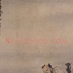 清代 黄慎《二仙献寿图》国画人物写意作品图片赏析