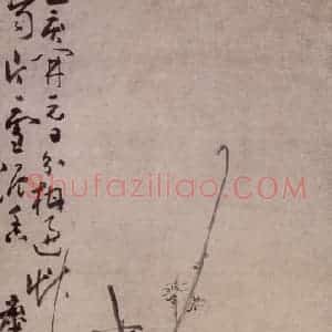 清代 黄慎《梅花图》国画花鸟写意作品图片赏析
