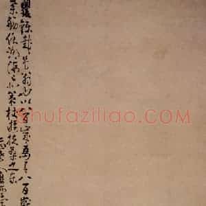 清代 黄慎《寿翁图》国画人物写意作品图片赏析