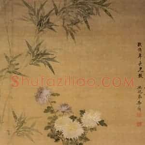 清代 李鳝《石畔秋英图》国画花鸟作品图片赏析