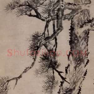 清代 李鳝《松树图》国画山水作品图片赏析