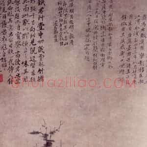 清代 李鳝《竹树图》国画山水作品图片赏析