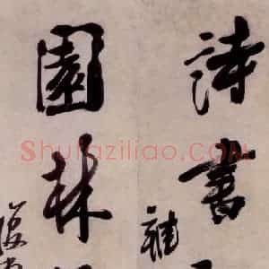 清代 李鳝《五言联》国画综合作品图片赏析