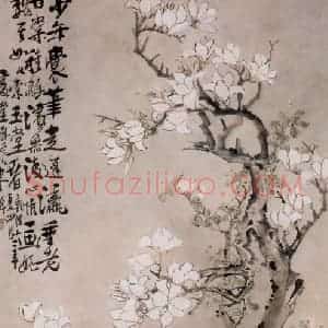 清代 李鳝《玉兰牡丹图》国画花鸟作品图片赏析
