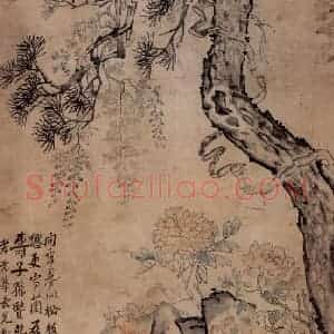 清代 李鳝《松树牡丹图》国画花鸟作品图片赏析