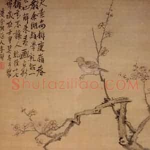 清代 李鳝《梅石小鸟》国画花鸟作品图片赏析