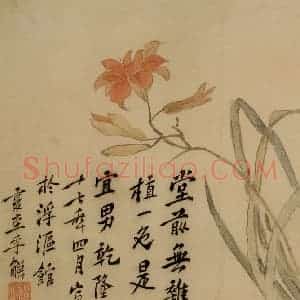 清代 李鳝《花卉册》国画花鸟作品图片赏析