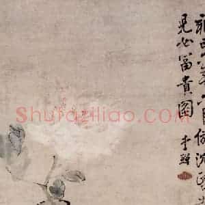 清代 李鳝《儿女富贵图》国画花鸟作品图片赏析
