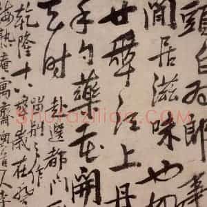 清代 李鳝《行书七言绝句》国画综合作品图片赏析