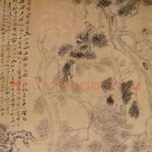 清代 李鳝《五松图》国画花鸟作品图片赏析