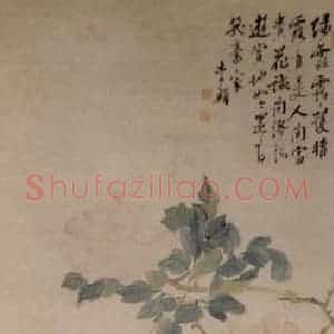 清代 李鳝《花卉四条屏》国画花鸟作品图片赏析